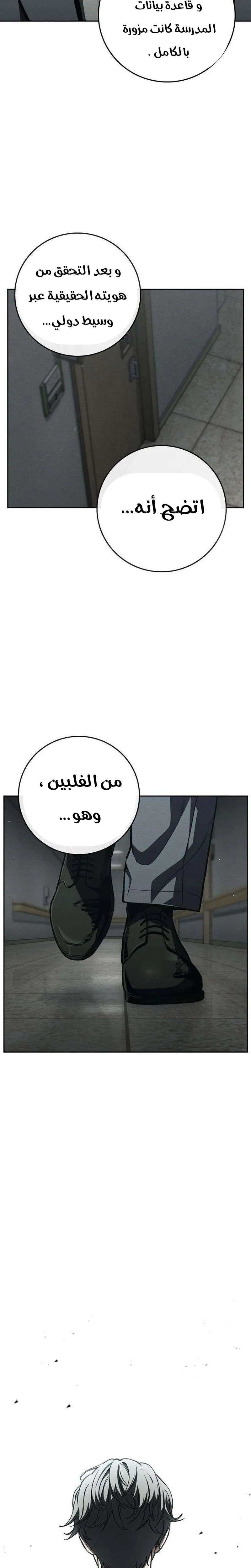 Read Contract Killer Enrollment AR Manga Online