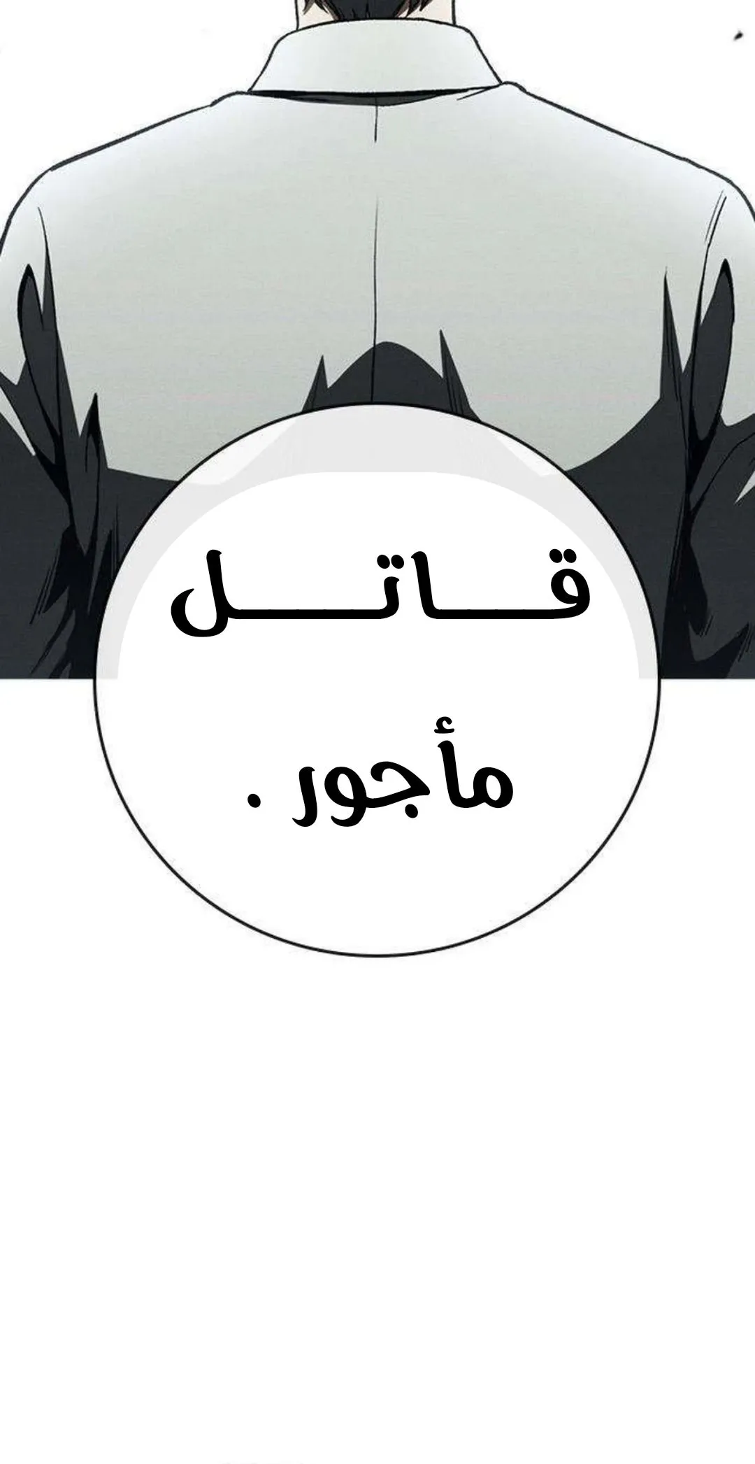 Read Contract Killer Enrollment AR Manga Online