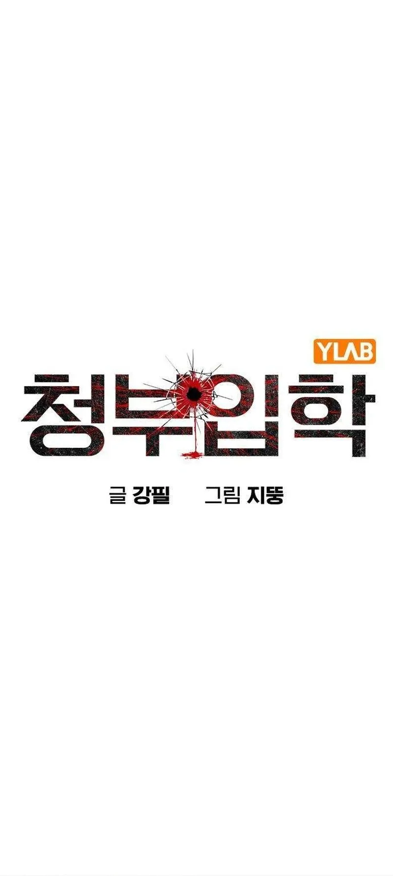 Read Contract Killer Enrollment AR Manga Online