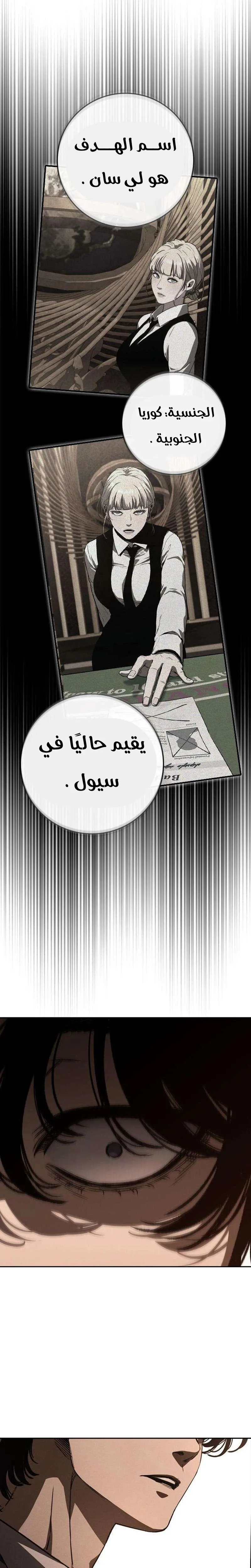 Read Contract Killer Enrollment AR Manga Online