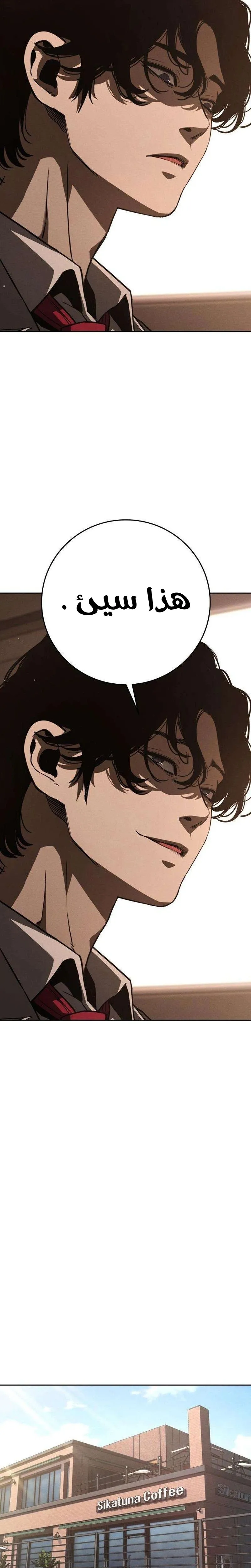 Read Contract Killer Enrollment AR Manga Online