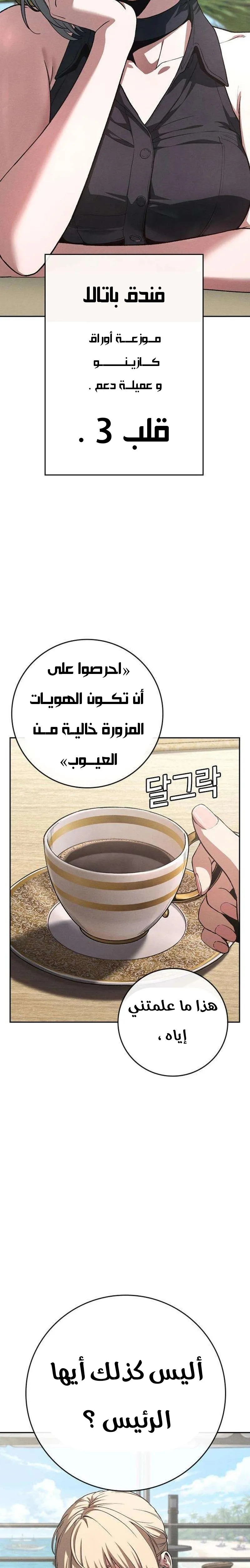 Read Contract Killer Enrollment AR Manga Online