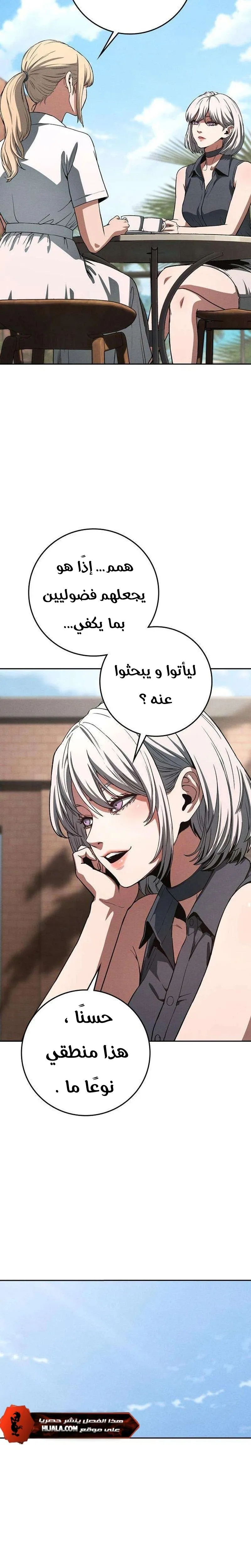 Read Contract Killer Enrollment AR Manga Online