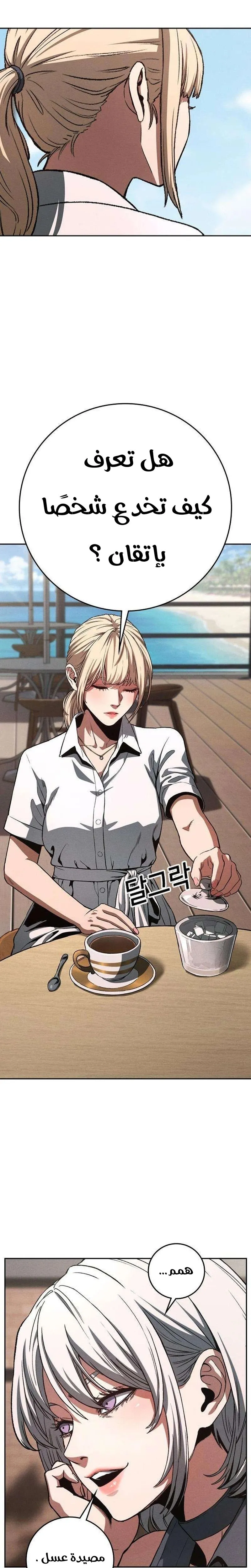 Read Contract Killer Enrollment AR Manga Online