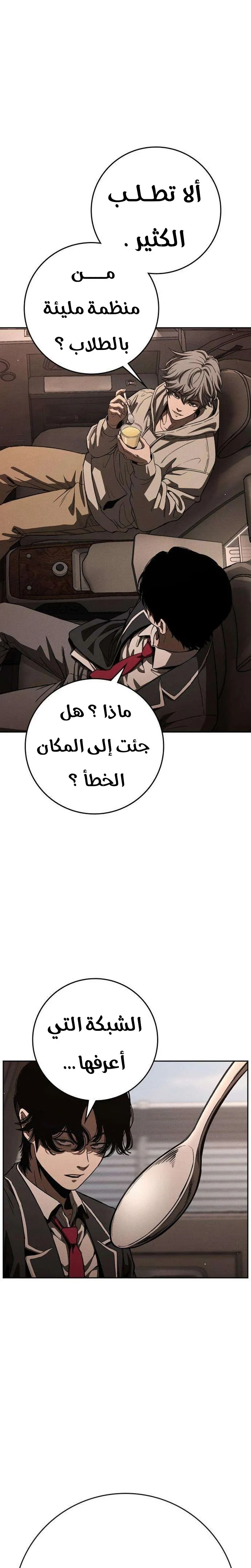 Read Contract Killer Enrollment AR Manga Online