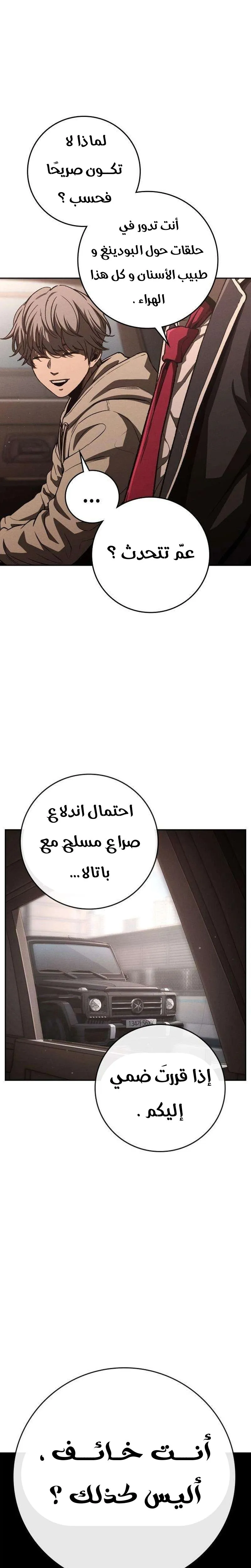Read Contract Killer Enrollment AR Manga Online