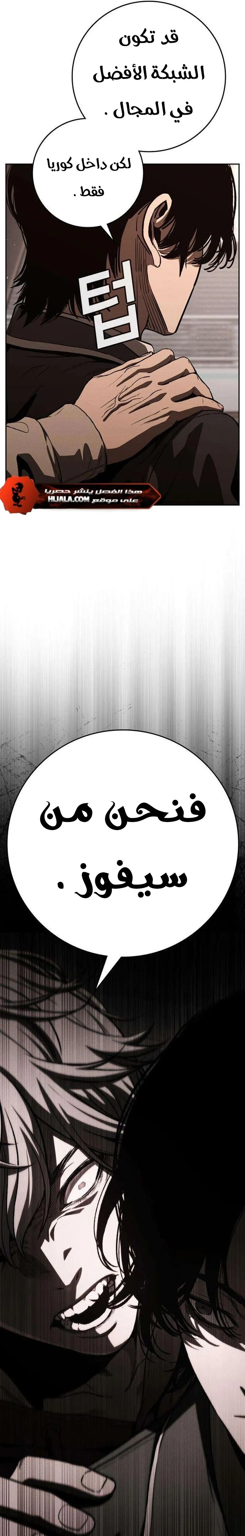 Read Contract Killer Enrollment AR Manga Online