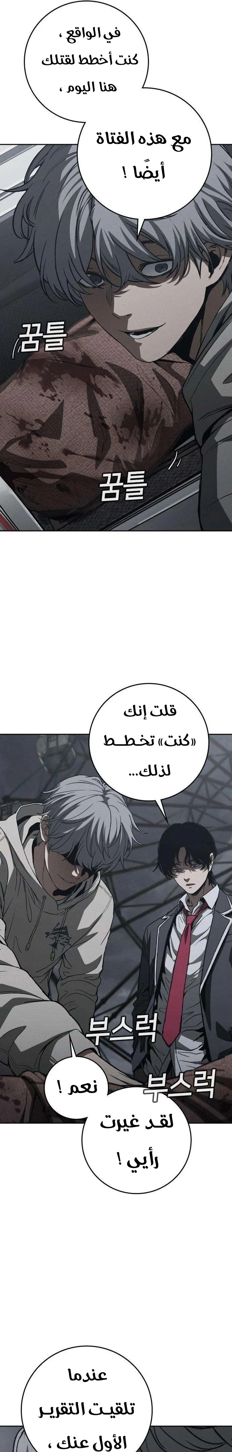 Read Contract Killer Enrollment AR Manga Online