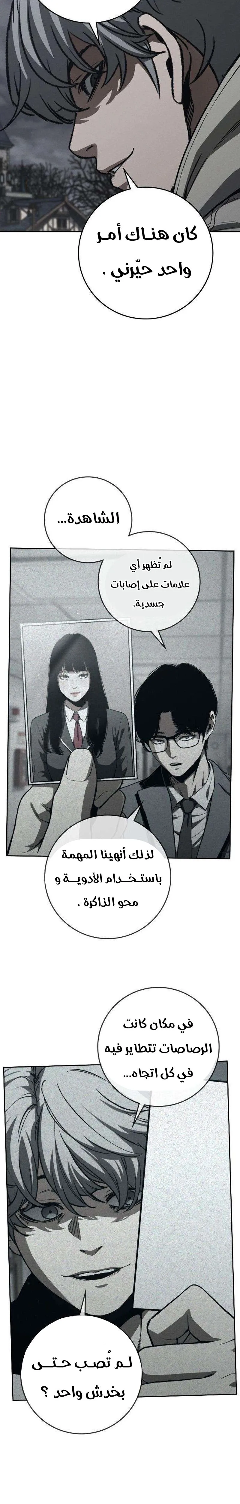 Read Contract Killer Enrollment AR Manga Online