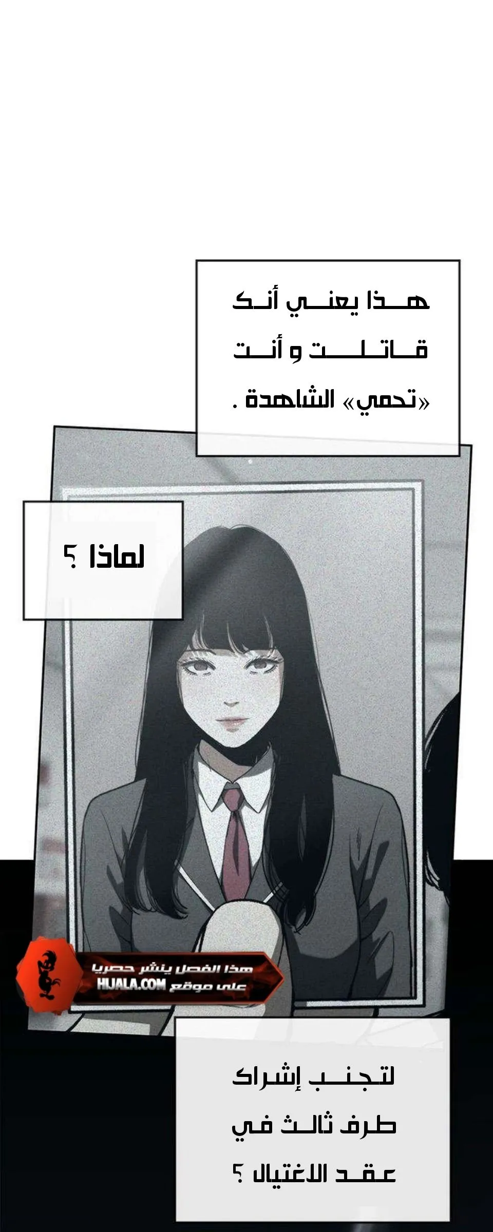 Read Contract Killer Enrollment AR Manga Online