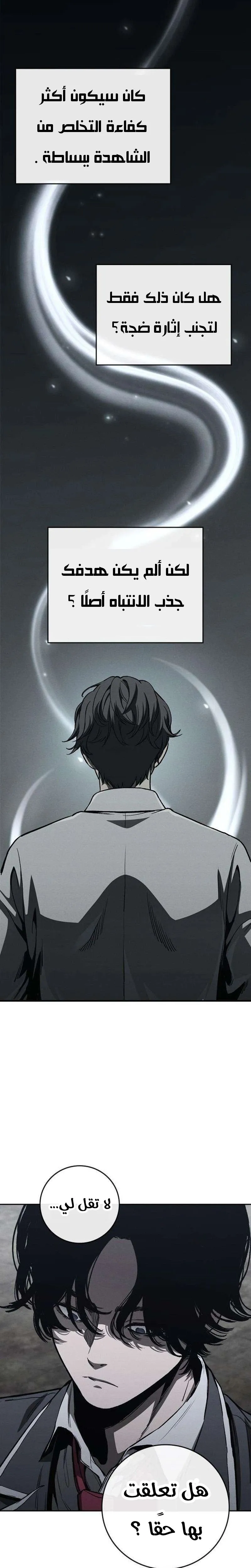 Read Contract Killer Enrollment AR Manga Online