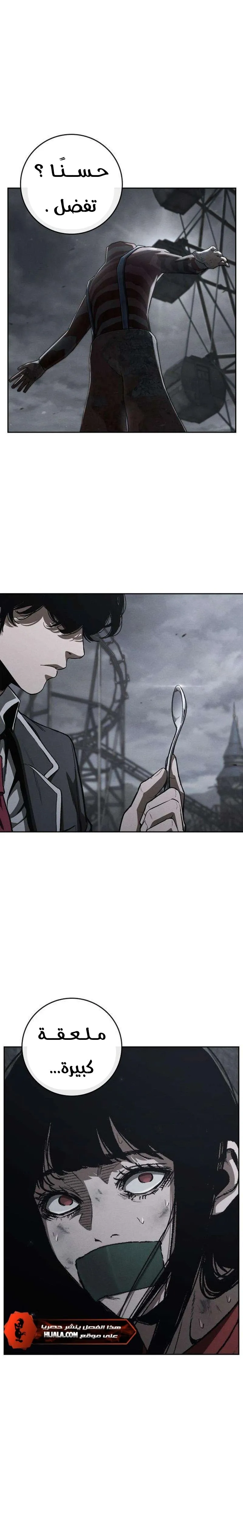 Read Contract Killer Enrollment AR Manga Online