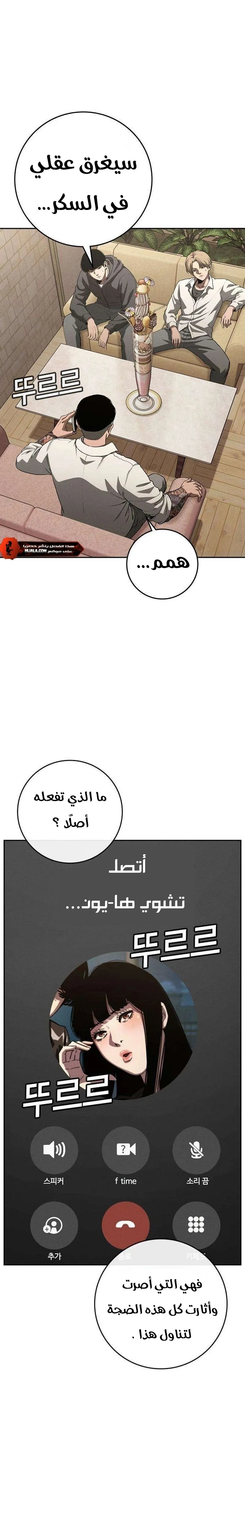 Read Contract Killer Enrollment AR Manga Online