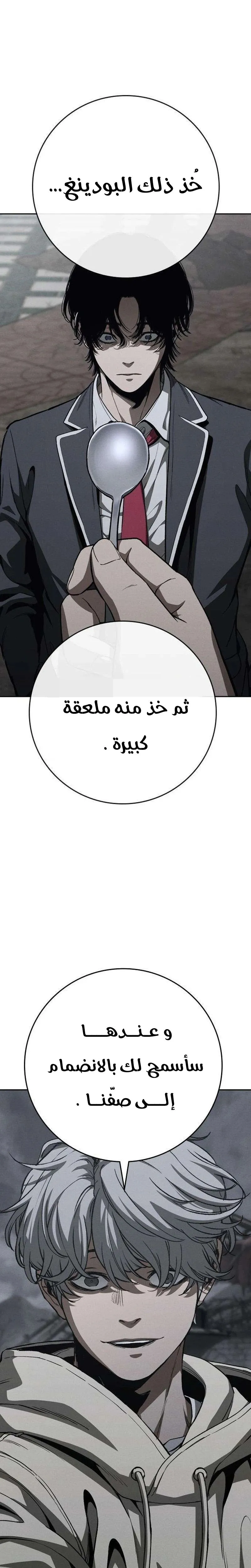 Read Contract Killer Enrollment AR Manga Online