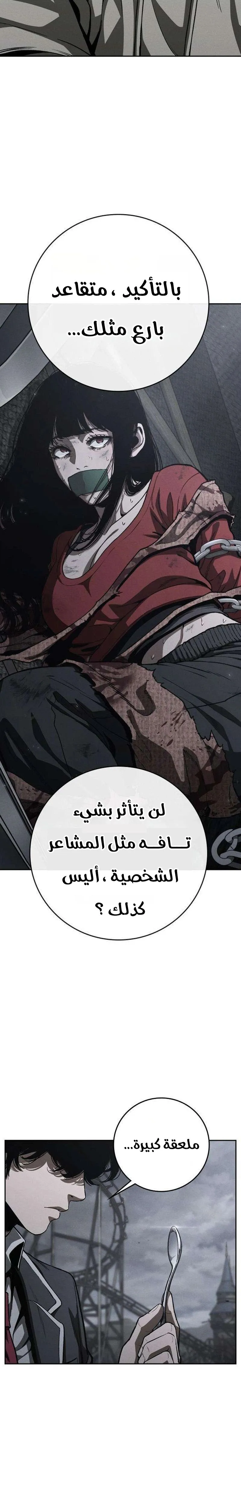 Read Contract Killer Enrollment AR Manga Online