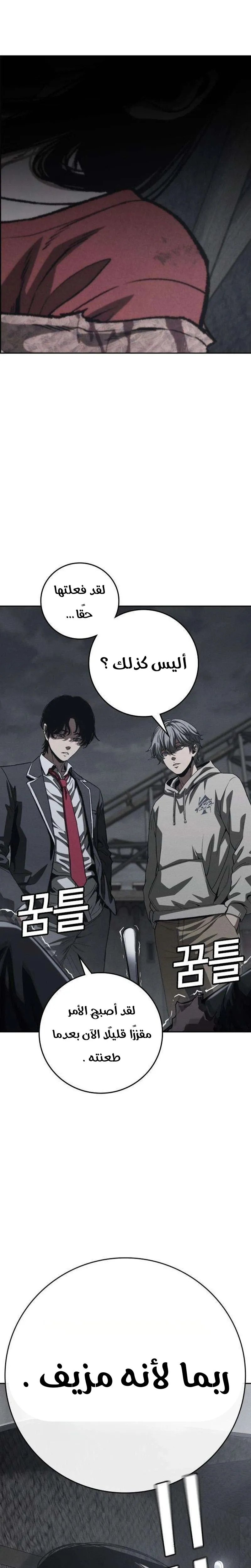 Read Contract Killer Enrollment AR Manga Online