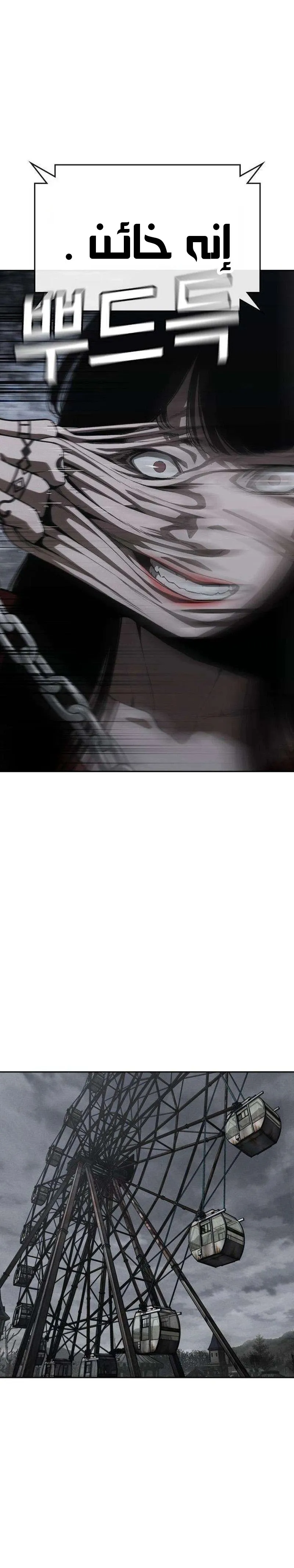 Read Contract Killer Enrollment AR Manga Online