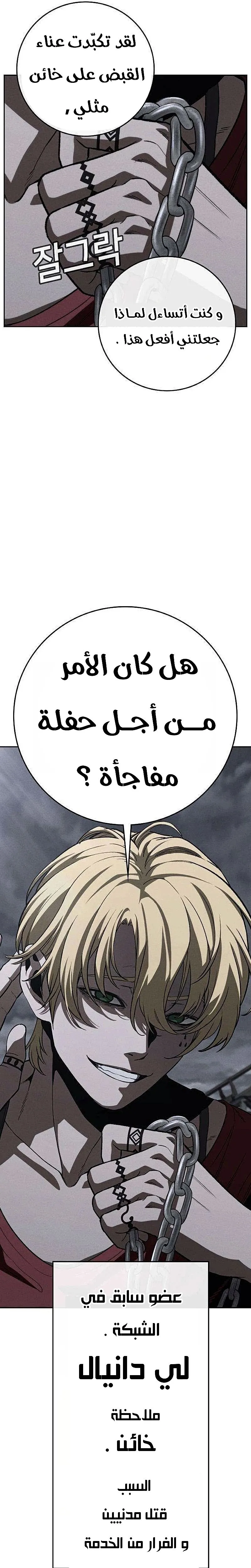 Read Contract Killer Enrollment AR Manga Online