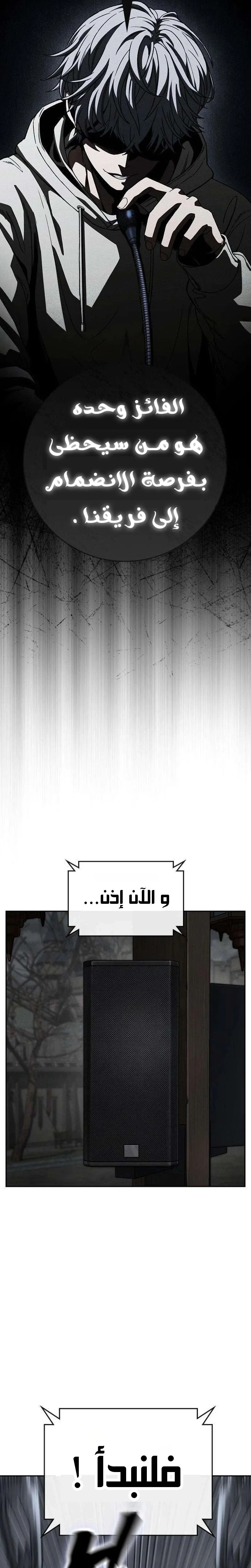 Read Contract Killer Enrollment AR Manga Online