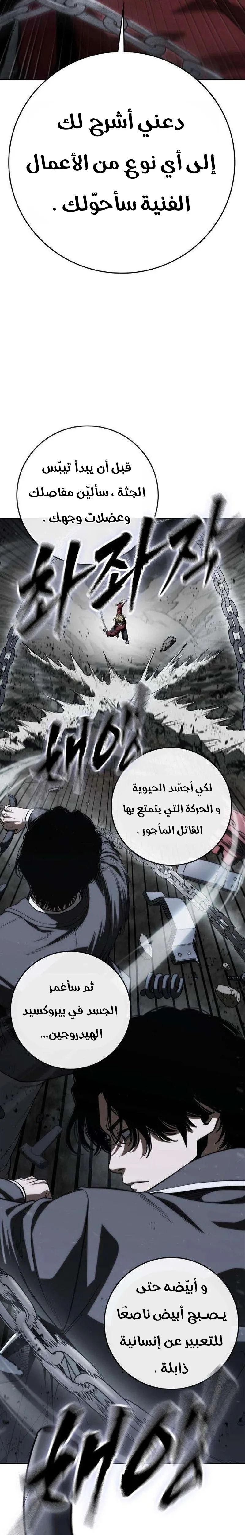 Read Contract Killer Enrollment AR Manga Online