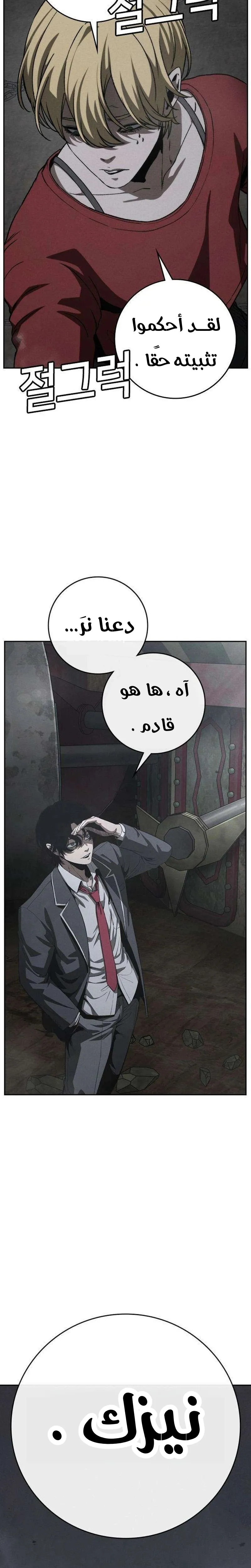 Read Contract Killer Enrollment AR Manga Online