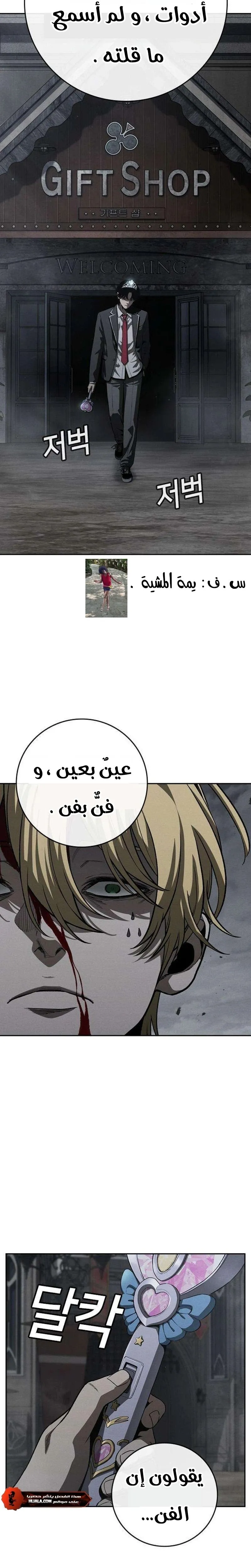 Read Contract Killer Enrollment AR Manga Online