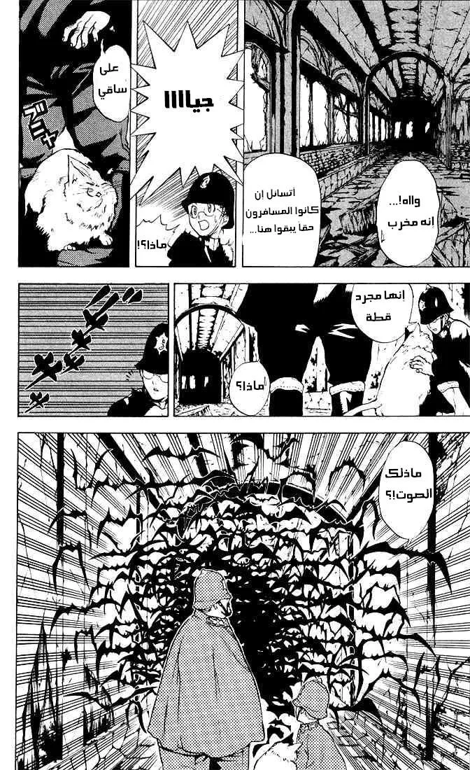 Read D.Gray-Man AR Manga Online