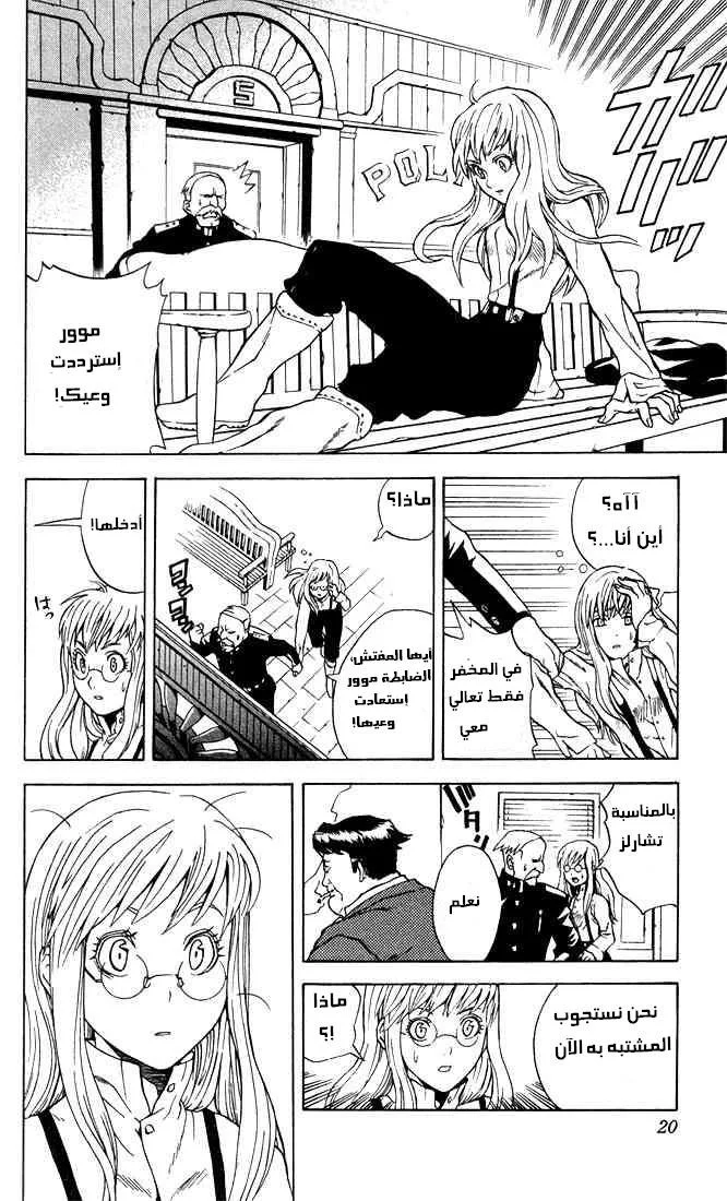 Read D.Gray-Man AR Manga Online