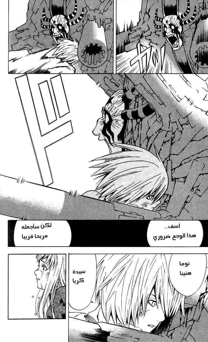 Read D.Gray-Man AR Manga Online
