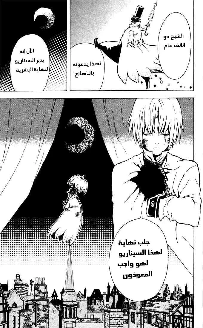 Read D.Gray-Man AR Manga Online