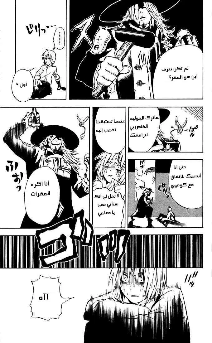 Read D.Gray-Man AR Manga Online