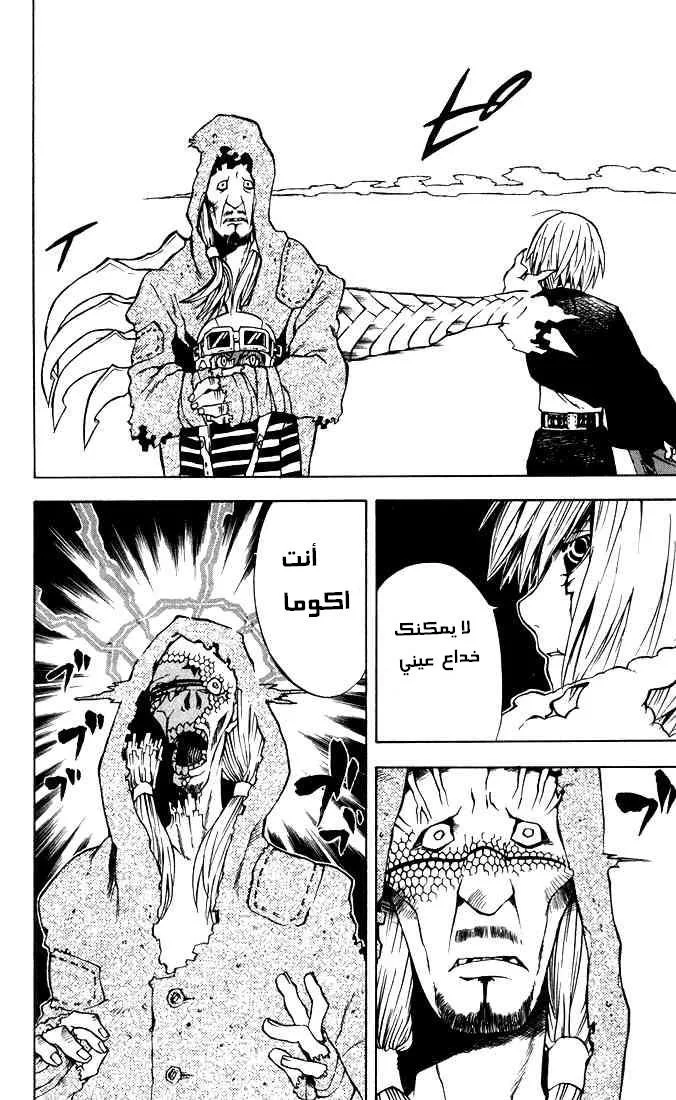Read D.Gray-Man AR Manga Online
