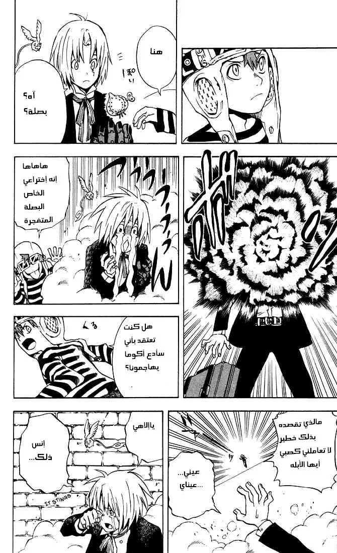 Read D.Gray-Man AR Manga Online
