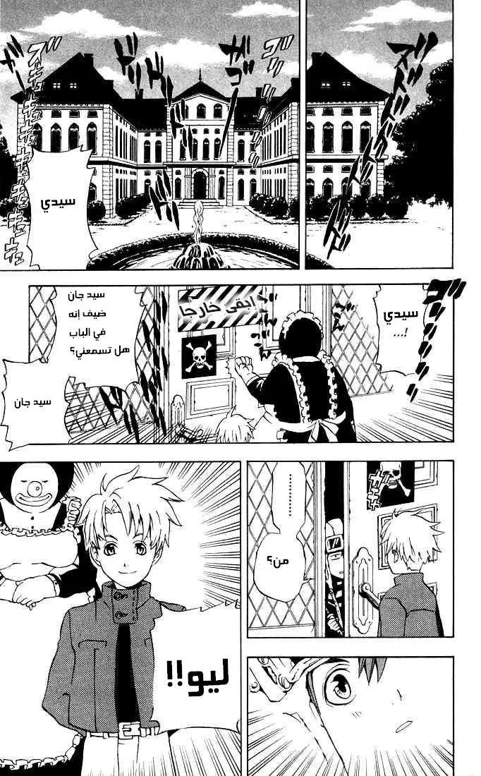 Read D.Gray-Man AR Manga Online