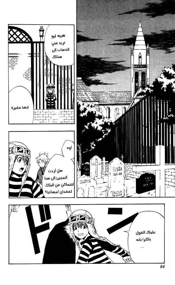 Read D.Gray-Man AR Manga Online