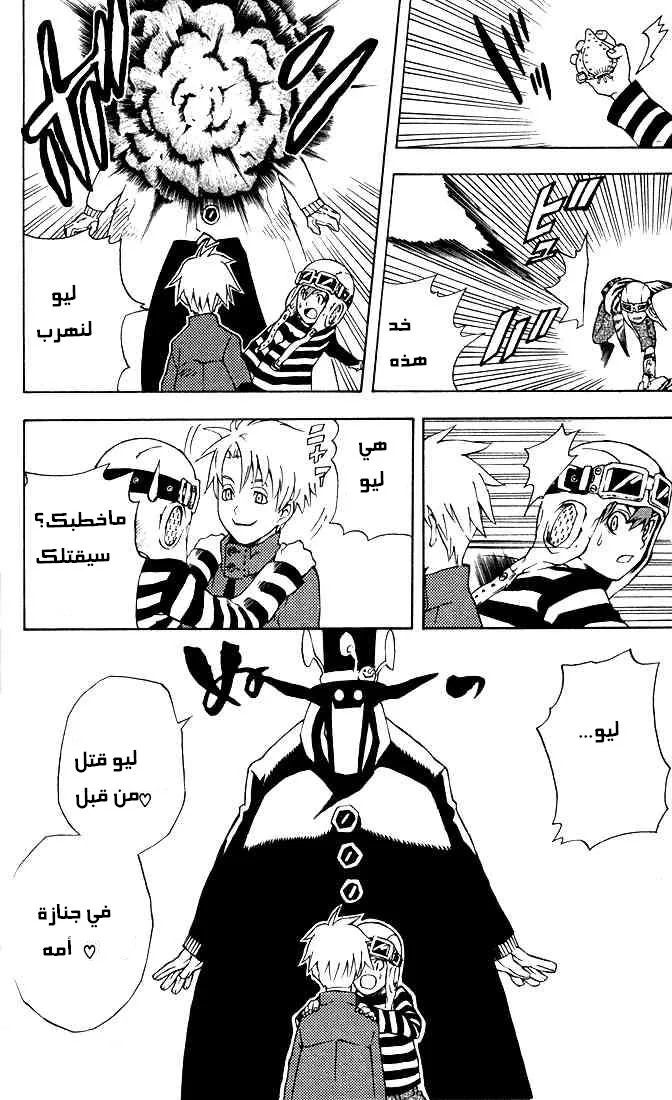 Read D.Gray-Man AR Manga Online
