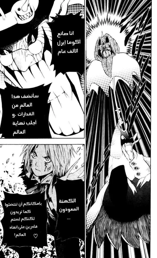 Read D.Gray-Man AR Manga Online