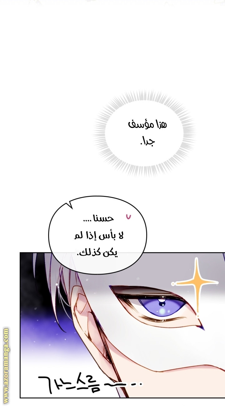 Read Death Is The Only Ending For The Villain AR Manga Online