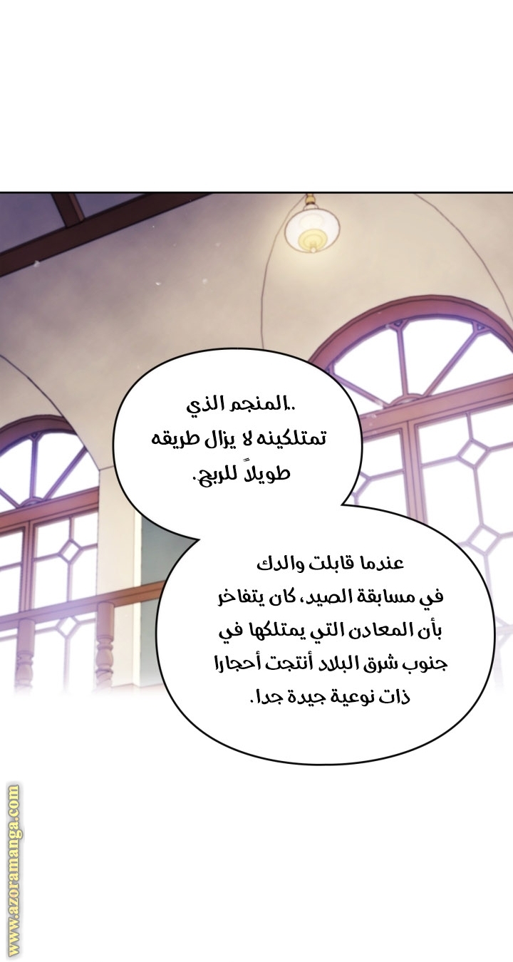 Read Death Is The Only Ending For The Villain AR Manga Online