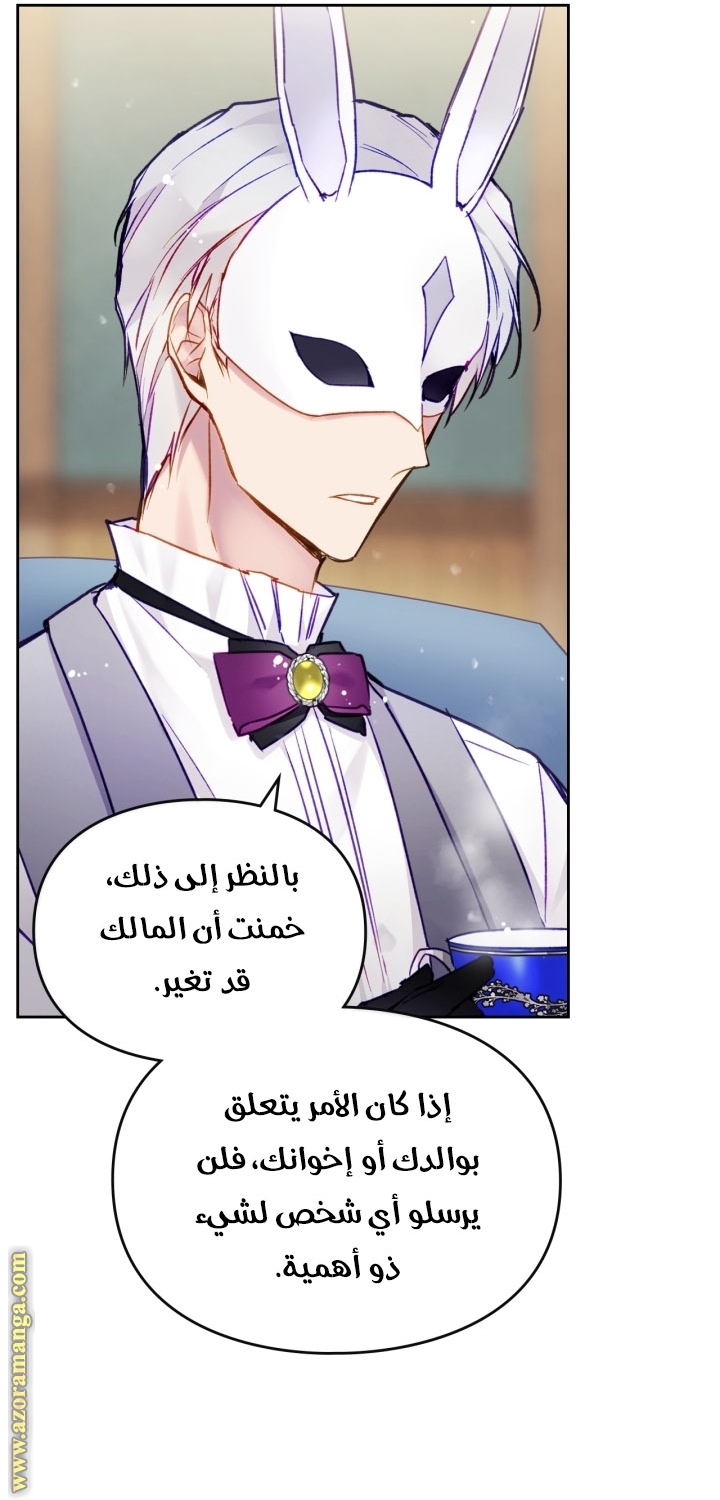Read Death Is The Only Ending For The Villain AR Manga Online