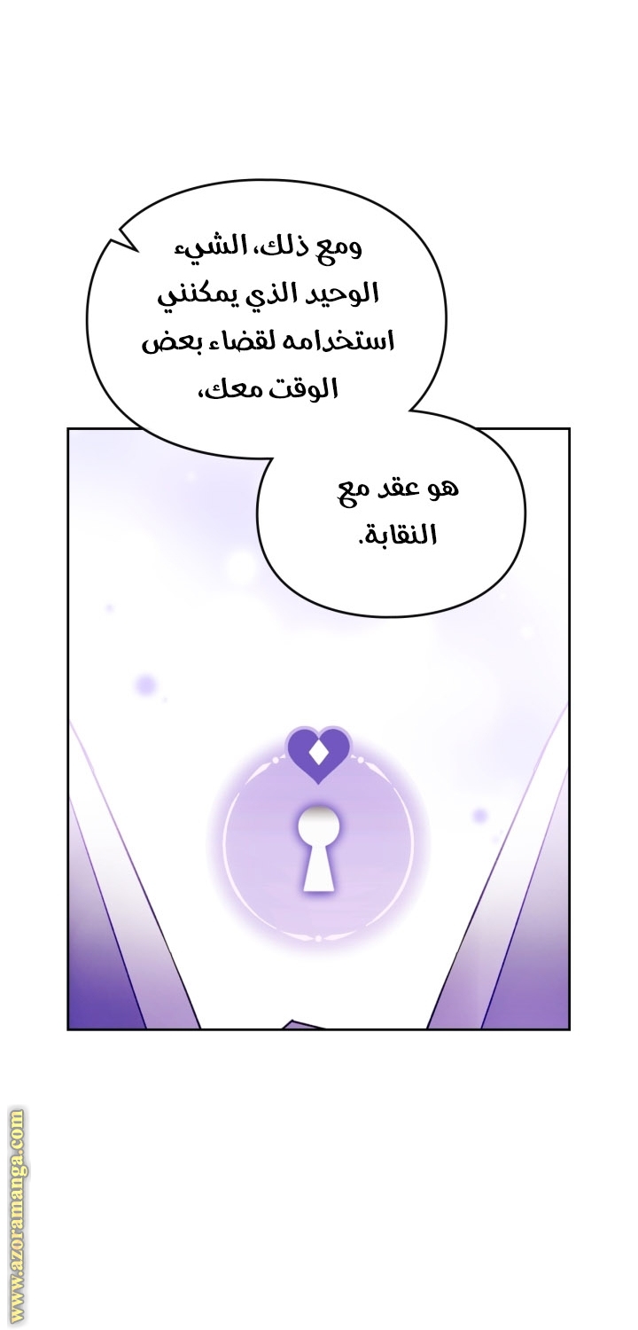 Read Death Is The Only Ending For The Villain AR Manga Online