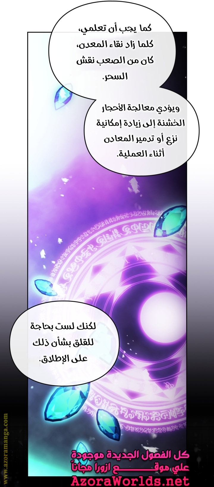 Read Death Is The Only Ending For The Villain AR Manga Online