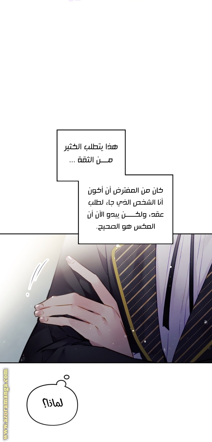 Read Death Is The Only Ending For The Villain AR Manga Online