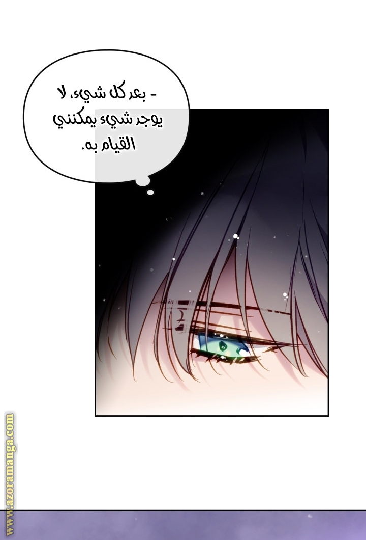Read Death Is The Only Ending For The Villain AR Manga Online