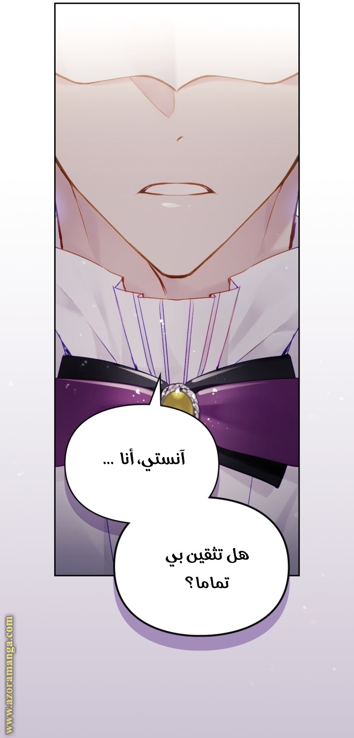Read Death Is The Only Ending For The Villain AR Manga Online