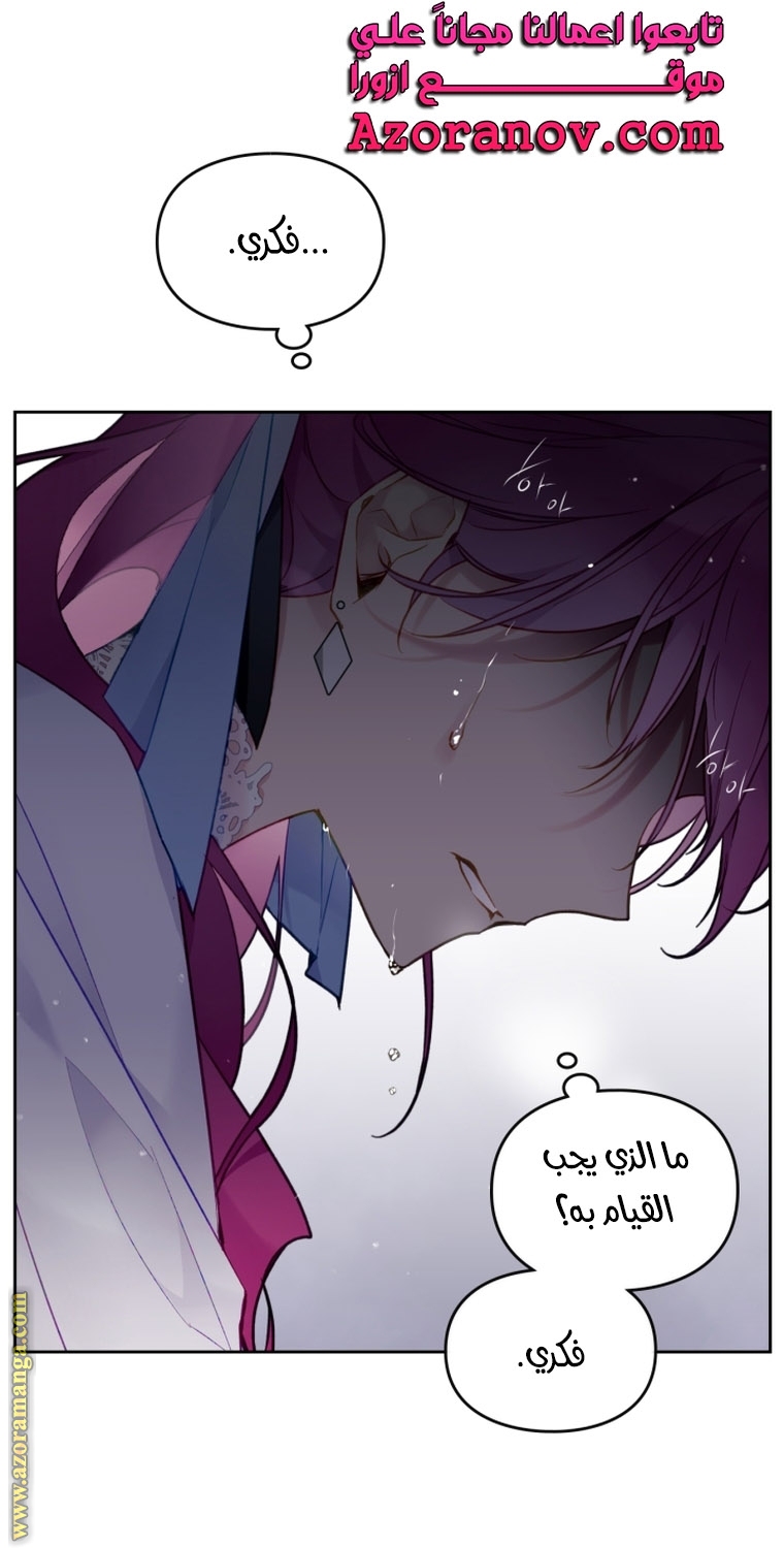 Read Death Is The Only Ending For The Villain AR Manga Online