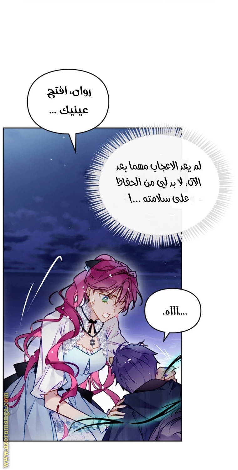 Read Death Is The Only Ending For The Villain AR Manga Online