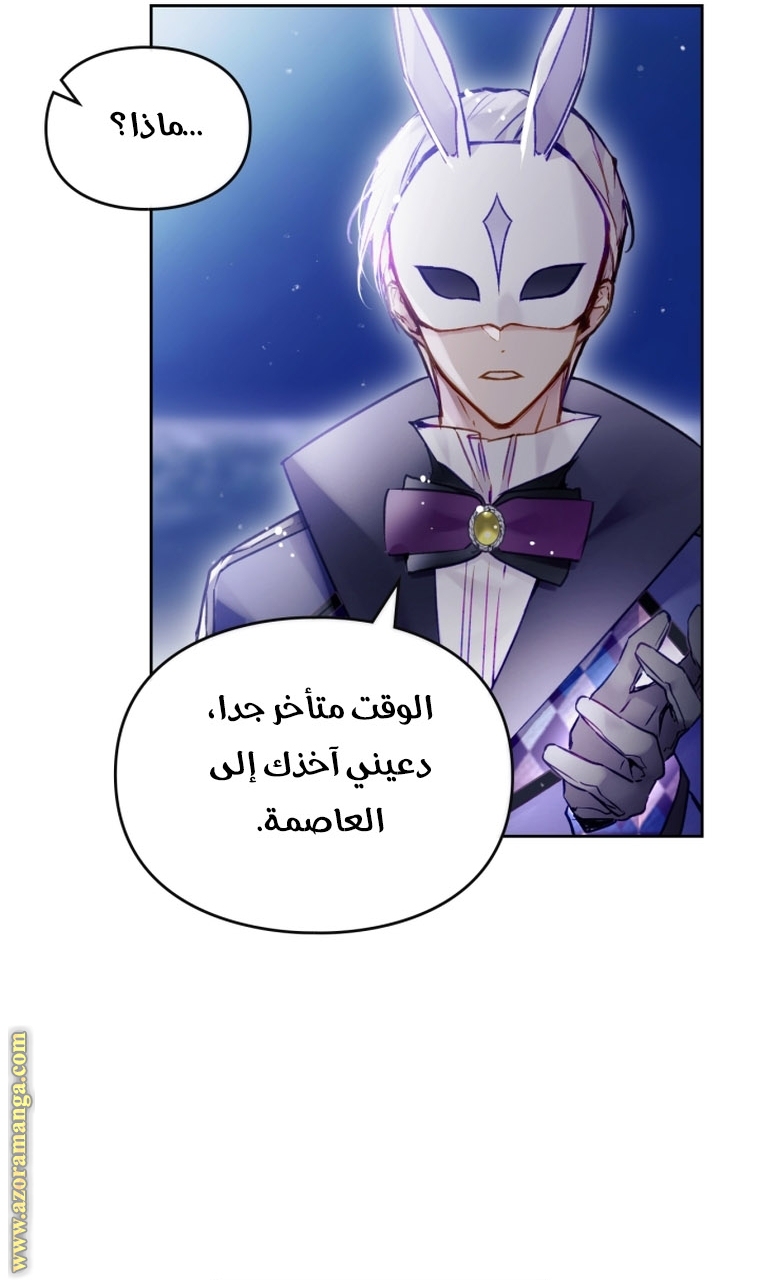 Read Death Is The Only Ending For The Villain AR Manga Online