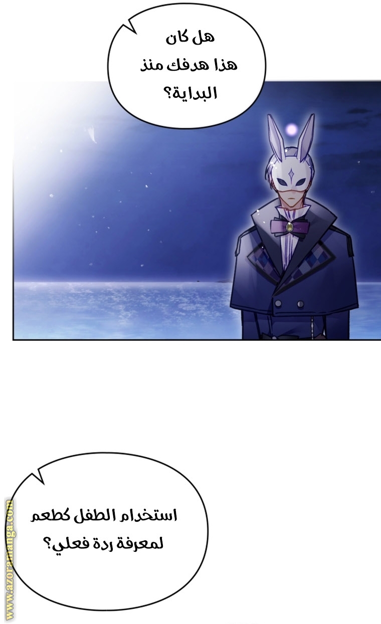 Read Death Is The Only Ending For The Villain AR Manga Online