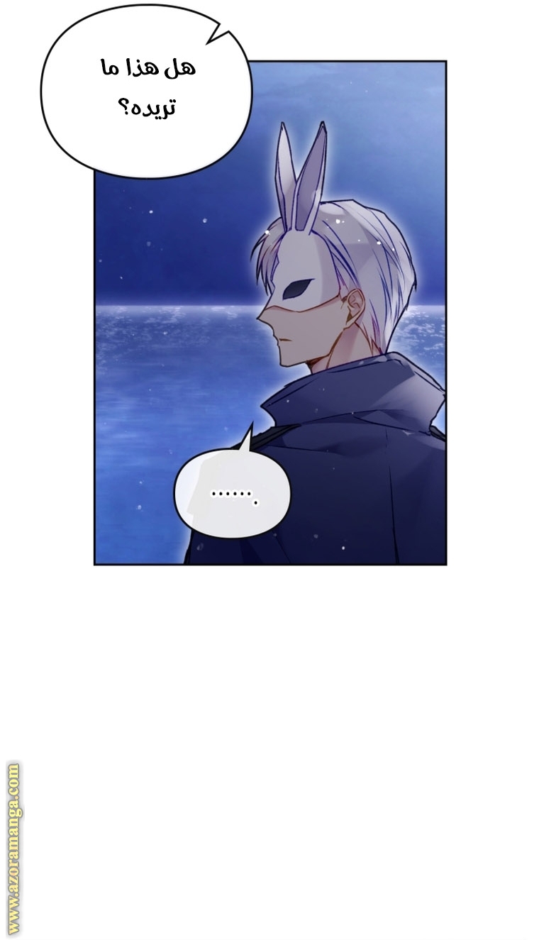 Read Death Is The Only Ending For The Villain AR Manga Online